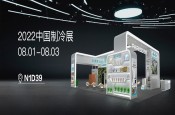 2022中國制冷展 | 百奧除濕將攜全新“環(huán)境溫濕度解決方案”亮相