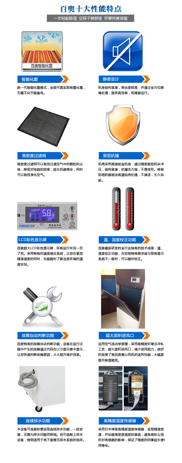 十大性能特點-小.jpg