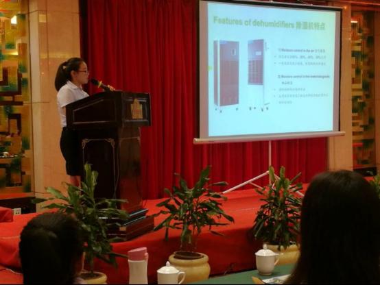 2017年百奧莆田除濕防霉研討會