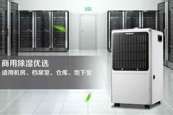 1524214328875502.jpg 商用除濕機(jī).jpg