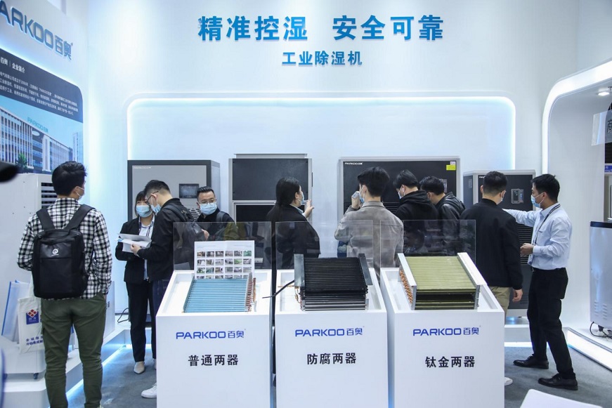 百奧工業除濕機展臺