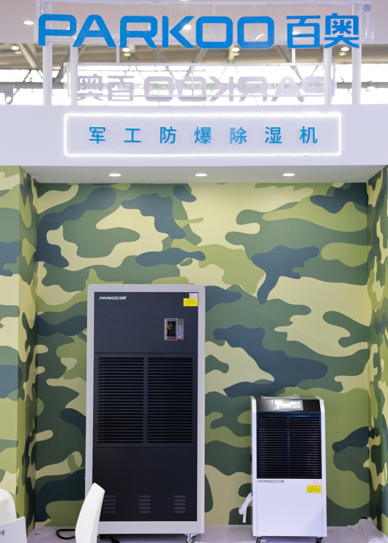 百奧在CRH2022展出的軍工防爆除濕機系列